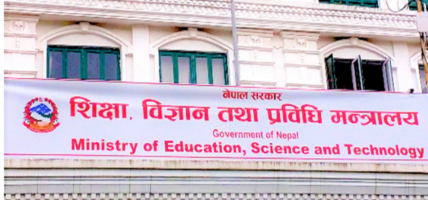 पाठ्यक्रम परिमार्जनका लागि  सुझाव सङ्कलन