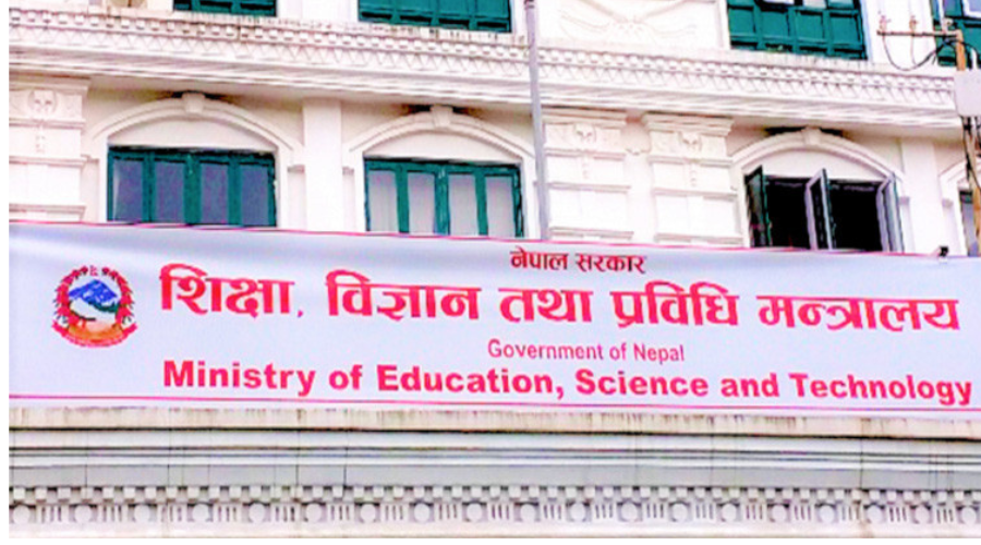 पाठ्यक्रम परिमार्जनका लागि  सुझाव सङ्कलन