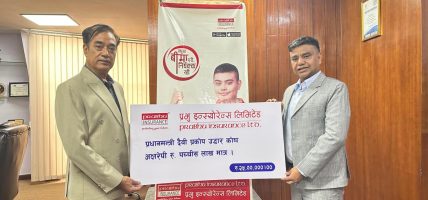 प्रभु इन्स्योरेन्सद्वारा रसुवा बाढीपीडितका लागि २५ लाख रुपैयाँ सहयोग