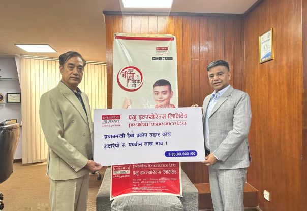 प्रभु इन्स्योरेन्सद्वारा रसुवा बाढीपीडितका लागि २५ लाख रुपैयाँ सहयोग प्रभु इन्स्योरेन्सद्वारा रसुवा बाढीपीडितका लागि २५ लाख रुपैयाँ सहयोग