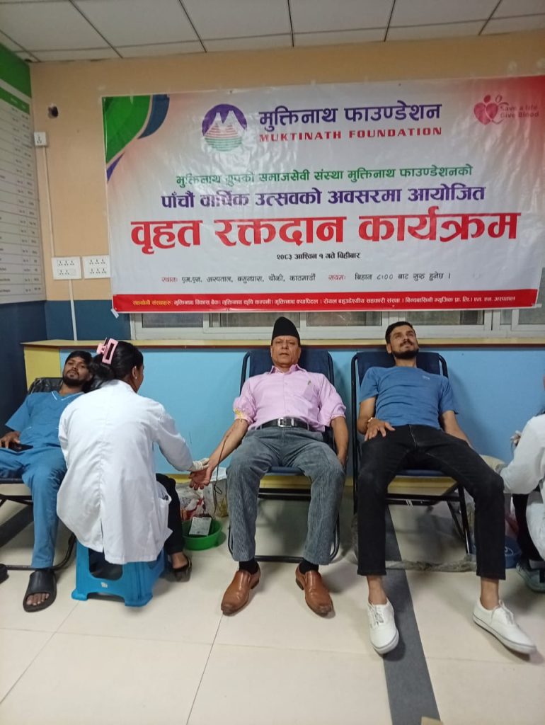 मुक्तिनाथ फाउन्डेसनको वार्षिकोत्सवमा रक्तदान, ६५ पोका रगत संकलन