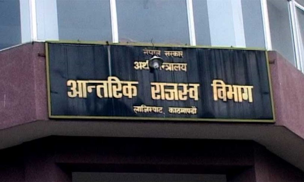 करदाता प्रोत्साहन उपहार कार्यक्रम : आज ३३ जना विजेता छनोट हुँदै