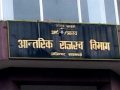 करदाता प्रोत्साहन उपहार कार्यक्रम : आज ३३ जना विजेता छनोट हुँदै करदाता प्रोत्साहन उपहार कार्यक्रम : आज ३३ जना विजेता छनोट हुँदै