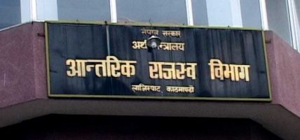 करदाता प्रोत्साहन उपहार कार्यक्रम : आज ३३ जना विजेता छनोट हुँदै