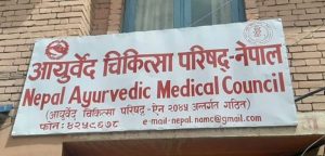 दर्ता नभएका औषधि बिक्री रोक्न आयुर्वेद चिकित्सा परिषद्को अनुरोध