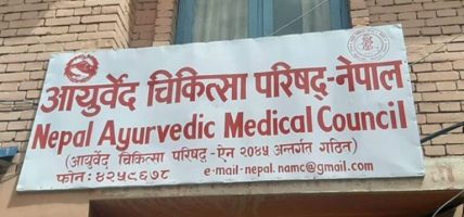 दर्ता नभएका औषधि बिक्री रोक्न आयुर्वेद चिकित्सा परिषद्को अनुरोध