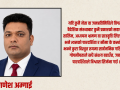 द ग्रेजोनको प्रतिवेदन र भूराजनीतिक दाउपेच द ग्रेजोनको प्रतिवेदन र भूराजनीतिक दाउपेच