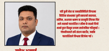 द ग्रेजोनको प्रतिवेदन र भूराजनीतिक दाउपेच