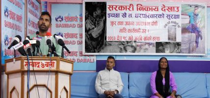 अरबी हत्या प्रकरणः साढे दुई वर्षसम्म किन लिएन प्रहरीले जाहेरी ?
