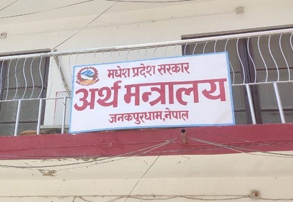 वित्तीय अनुशासन र कर्मचारी व्यवस्थापन सुधार प्रयासमा मधेस वित्तीय अनुशासन र कर्मचारी व्यवस्थापन सुधार प्रयासमा मधेस