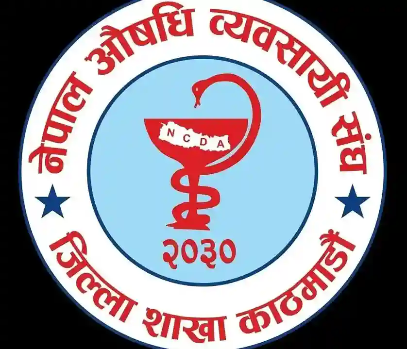 औषधि व्यवसायलाई मर्यादित र कानुनसम्मत बनाउन आग्रह