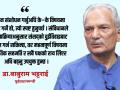 संविधानको जग भत्काएर होइन, त्यसैमा टेकेर अघि बढ्नुपर्छ : डा.बाबुराम भट्टराई संविधानको जग भत्काएर होइन, त्यसैमा टेकेर अघि बढ्नुपर्छ : डा.बाबुराम भट्टराई