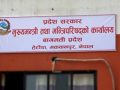 बागमती प्रदेशमा मन्त्रिपरिषद् विस्तार बागमती प्रदेशमा मन्त्रिपरिषद् विस्तार