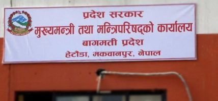 बागमती प्रदेशमा मन्त्रिपरिषद् विस्तार