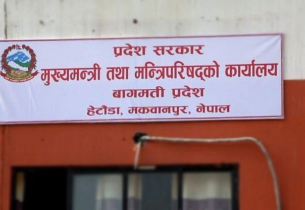 बाढी प्रभावित क्षेत्रमा सात पुल निर्माण गर्ने बागमती सरकारको निर्णय
