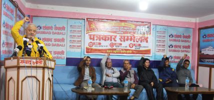 नेकपा बहुमतद्वारा सरकारविरुद्ध जनसंघर्ष गर्ने उद्घोष