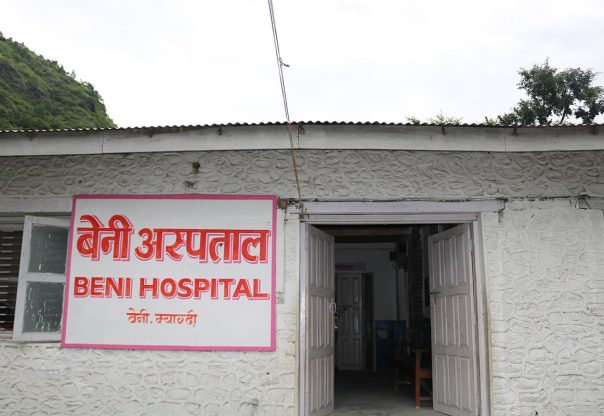 बेनी अस्पतालमा ‘जनरल सर्जरी’ सेवा विस्तार बेनी अस्पतालमा ‘जनरल सर्जरी’ सेवा विस्तार