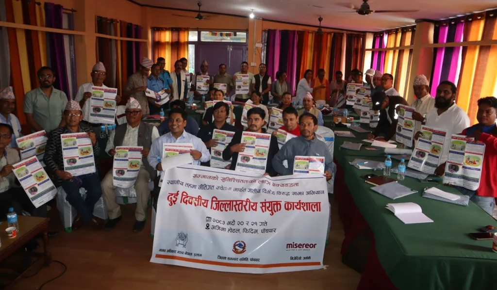 जातीय विभेद अन्त्य गर्न पाँचथर घोषणापत्र जारी