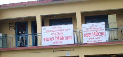 पूर्वाधार मर्मत तथा विस्तारमा प्रभावकारी बन्दै दमौली सडक डिभिजन