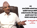संविधान संशोधन होइन, परिवर्तन गर्नुपर्छ : अध्यक्ष राणा संविधान संशोधन होइन, परिवर्तन गर्नुपर्छ : अध्यक्ष राणा