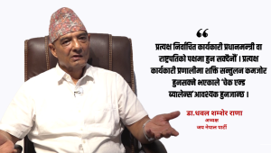 संविधान संशोधन होइन, परिवर्तन गर्नुपर्छ : अध्यक्ष राणा