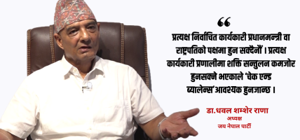 संविधान संशोधन होइन, परिवर्तन गर्नुपर्छ : अध्यक्ष राणा