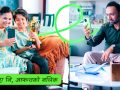 इसेवाको ‘अन्तै भए पनि आफन्तको नजिक’ अभियान सुरु इसेवाको ‘अन्तै भए पनि आफन्तको नजिक’ अभियान सुरु