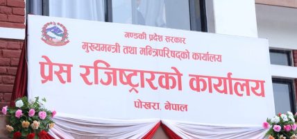 पोखरामा सूचनाप्रविधि र नवप्रवर्तन प्रदर्शनी