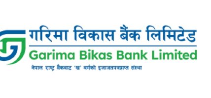 गरिमा विकास बैंकले २० प्रतिशत लाभांश दिने