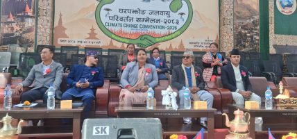 घरपझोङ जलवायु परिवर्तन सम्मेलन सुरु