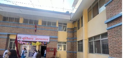 बुर्तिबाङ अस्पतालमा हाडजोर्नी तथा नशा रोग सम्बन्धी शल्यक्रिया