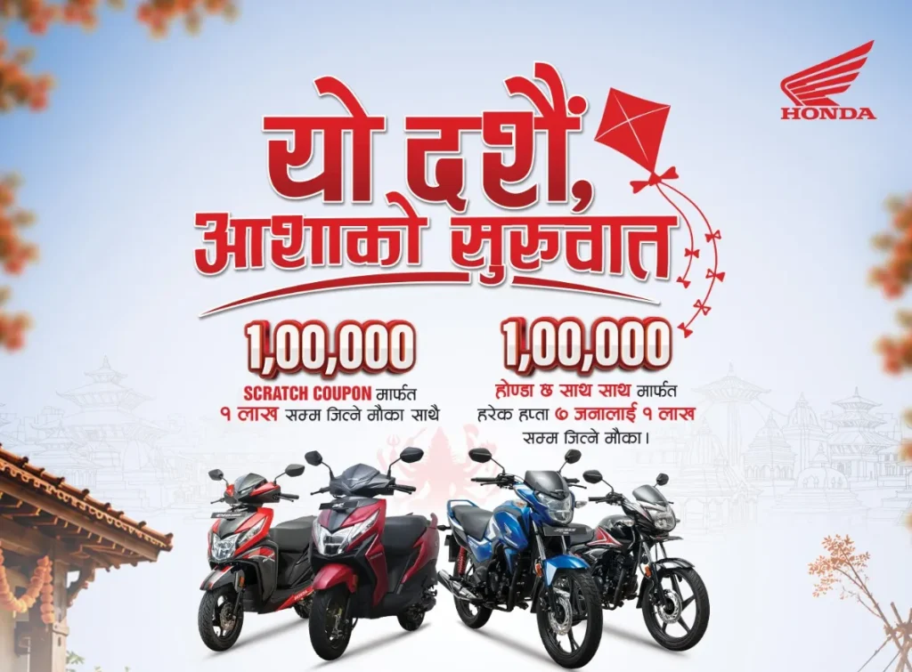 होण्डाको चाडपर्व लक्षित ‘यो दशैं, आशाको शुरूआत’ सार्वजनिक