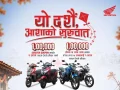 होण्डाको चाडपर्व लक्षित ‘यो दशैं, आशाको शुरूआत’ सार्वजनिक होण्डाको चाडपर्व लक्षित ‘यो दशैं, आशाको शुरूआत’ सार्वजनिक