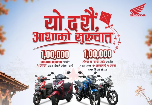 होण्डाको चाडपर्व लक्षित ‘यो दशैं, आशाको शुरूआत’ सार्वजनिक
