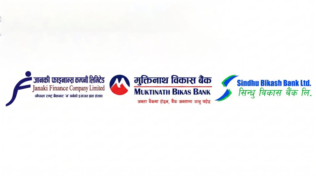 मुक्तिनाथ विकास बैंकद्वारा जानकी फाइनान्स र सिन्धु विकास बैंक प्राप्ति गर्ने प्रारम्भिक सम्झौता