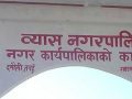 बैरेनी जग्गा विकास आयोजनाको भौतिक प्रगति ८९ प्रतिशत
