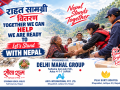 बाढीपहिरो प्रभावित ४ सय परिवारलाई ११ लाखको राहत सामग्री बाढीपहिरो प्रभावित ४ सय परिवारलाई ११ लाखको राहत सामग्री