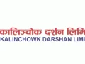 कालिञ्चोक दर्शन लिमिटेडले साधारण सभा बोलायो कालिञ्चोक दर्शन लिमिटेडले साधारण सभा बोलायो