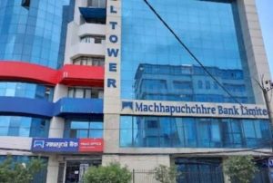 माछापुच्छ्रे बैंकले ६ प्रतिशत लाभांश दिने