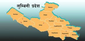लुम्बिनी प्रदेशमा स्वास्थ्य संस्था दर्ता र नवीकरण व्यावहारिक बनाइँदै
