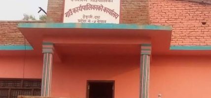 दङ्गीशरणको चिस्यान केन्द्र यथाशीघ्र सञ्चालनको माग