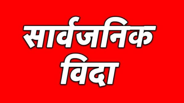 कञ्चनपुरका सात पालिकामा सार्वजनिक बिदा