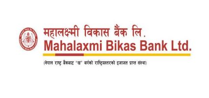 महालक्ष्मी विकास बैंकद्वारा प्रधानमन्त्री दैवी प्रकोप उद्धार कोषमा ५१ लाख रुपैयाँ सहयोग