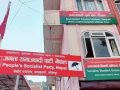 जसपा नेपालद्वारा बाढीपीडितका लागि प्रधानमन्त्री राहत कोषमा २१ लाख सहयोग, चार प्रदेशसभा सदस्यसहित दर्जनौं नेता–कार्यकर्ता निष्कासित जसपा नेपालद्वारा बाढीपीडितका लागि प्रधानमन्त्री राहत कोषमा २१ लाख सहयोग, चार प्रदेशसभा सदस्यसहित दर्जनौं नेता–कार्यकर्ता निष्कासित