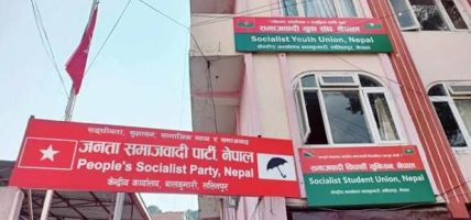 जसपा नेपालद्वारा बाढीपीडितका लागि प्रधानमन्त्री राहत कोषमा २१ लाख सहयोग, चार प्रदेशसभा सदस्यसहित दर्जनौं नेता–कार्यकर्ता निष्कासित