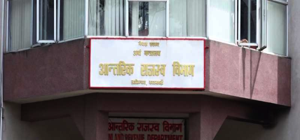 सुनचाँदीका गरगहना बिक्रीमा लाग्ने सीप प्रवर्द्धन शुल्कलाई व्यवस्थित गर्न कार्यविधि जारी