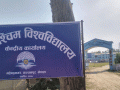 शैक्षिक विकासका लागि प्रदेश सरकार र सुदूरपश्चिम विश्वविद्यालयबीच सहकार्य शैक्षिक विकासका लागि प्रदेश सरकार र सुदूरपश्चिम विश्वविद्यालयबीच सहकार्य
