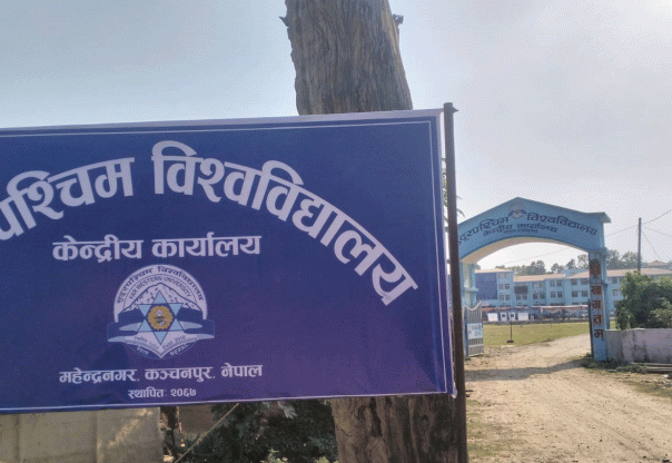 शैक्षिक विकासका लागि प्रदेश सरकार र सुदूरपश्चिम विश्वविद्यालयबीच सहकार्य शैक्षिक विकासका लागि प्रदेश सरकार र सुदूरपश्चिम विश्वविद्यालयबीच सहकार्य