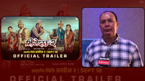 झिंगेदाउ २’ को ट्रेलर सार्वजनिक, निर्देशक देउजा भन्छन् ‘दर्शकको उत्साहले झन् आशावादी बनाएको छ’