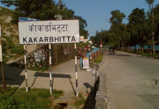 काँकडभिट्टामा गोप्रो क्यामेरा जडान काँकडभिट्टामा गोप्रो क्यामेरा जडान